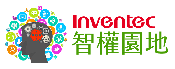 英業達智權園地